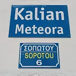 Kalian Meteora Appartamento