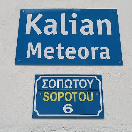 Kalian Meteora Apartment
